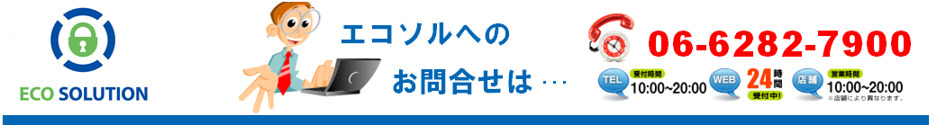 開業支援ショップ