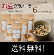 お豆グラノーラ200g/6パックの商品画像