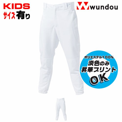 ベーシックベースボールパンツ Wundou P 2750