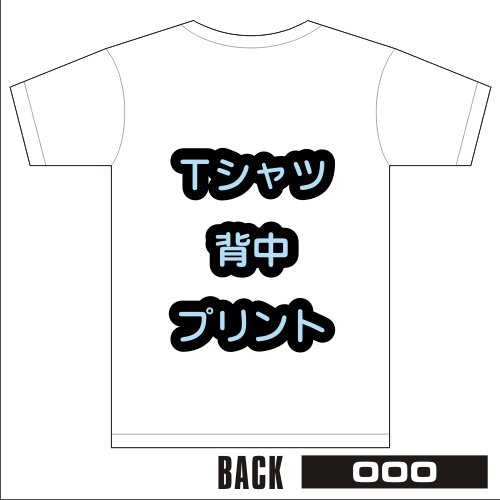 ｔシャツ 背中 プリント 簡単ユニフォーム作成 プリント オリジナルプリントの４３２デザインファーム 昇華 カッティングラバープリント