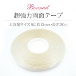 BonNail ボンネイル 超強力両面テープ 13mm×30m