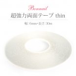 BonNail ボンネイル 超強力両面テープ thin 6mm×30m
