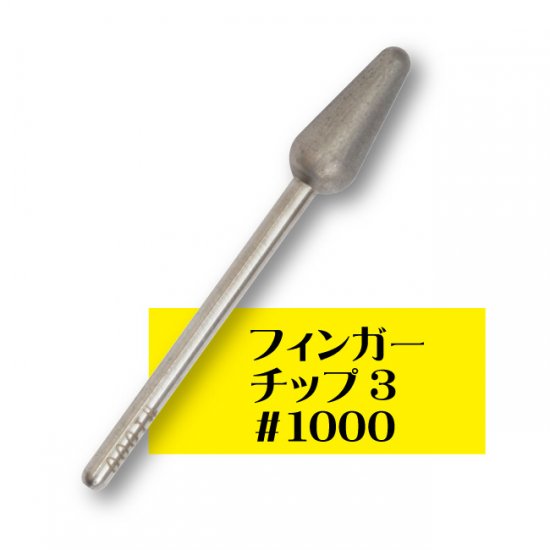 手入れ用具ジェルネイル マシンビット URAWA ウラワ フット用