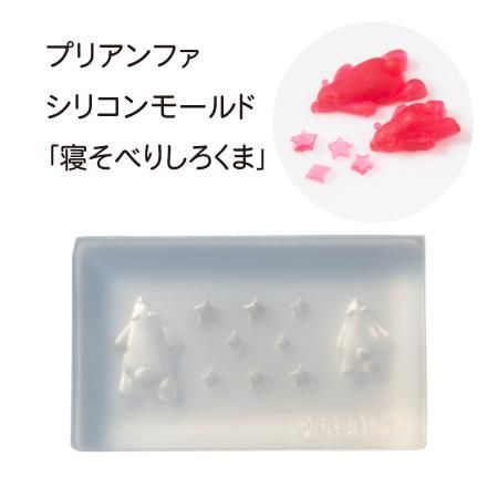 Preanfa プリアンファ シリコンモールド Premd 010 寝そべりしろくま アミューズメントネイルスタジオ Preanfa プリアンファ シリコンモールド Premd 010 寝そべりしろくま アミューズメントネイルスタジオ