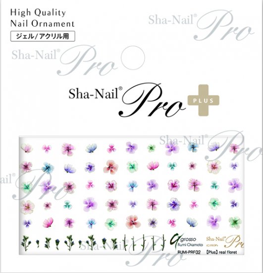 ネイルシール Sha-Nail Pro PLUS 写ネイルPro プラス RUMI-PRF02 real