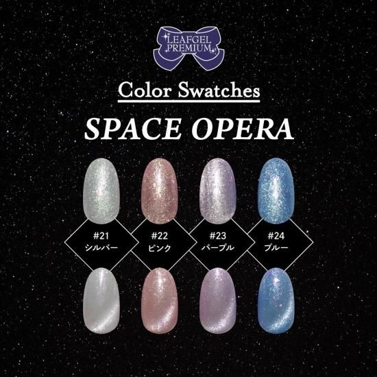 リーフ ジェル マグネット ラメ リーフジェル プレミアム LEAFGEL PREMIUM スペースオペラ