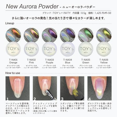 Toy S Inity ニューオーロラパウダー 0 5g T Na01 オレンジ アミューズメントネイルスタジオ Toy S Inity ニューオーロラパウダー 0 5g T Na01 オレンジ アミューズメントネイルスタジオ