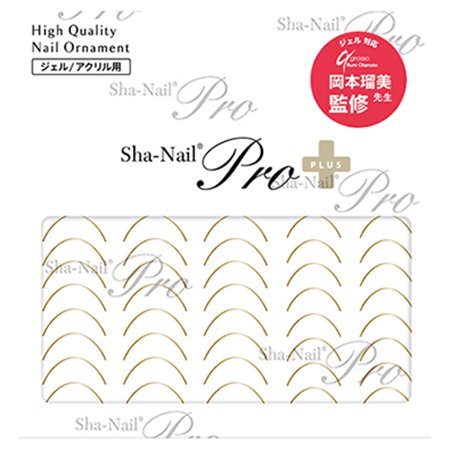 ネイルシール Sha-Nail Pro PLUS 写ネイルPro プラス FR-RSL01 【French】smile line -Gold- /  スマイルライン ゴールド | アミューズメントネイルスタジオホワイト