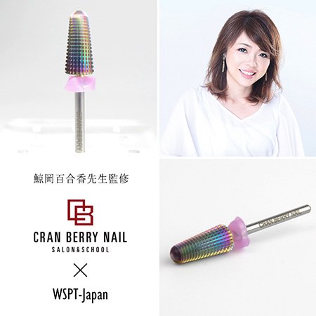 WSPT Japan×Cranberry Nail オーロラビット トリプルフィル CMXF | アミューズメントネイルスタジオ