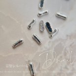 +D D.nail メタルパーツ デコスタッズ 2.5mm×5mm 20個 豆型 シルバー L