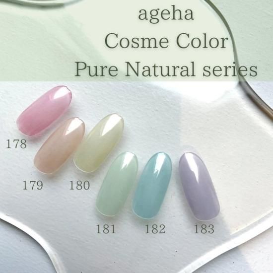 ageha Gel アゲハジェル カラージェル コスメカラー 2.7g ピュア 