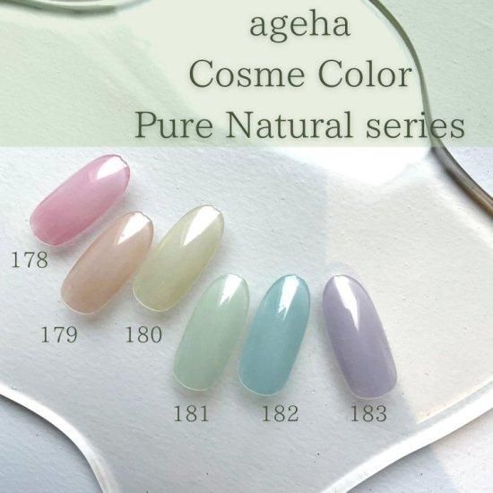 ageha Gel アゲハジェル カラージェル コスメカラー 2.7g ピュア