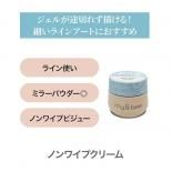 my&bee マイビー ノンワイプ クリーム 7g