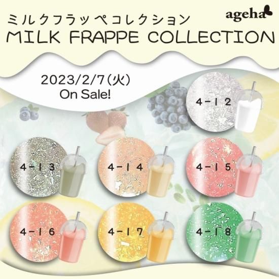 ageha Gel アゲハジェル カラージェル オプティカラー 2.7g