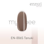 my&bee マイビー カラージェル アンニュイシリーズ 2.5g EN-006S Tanuki タヌキ