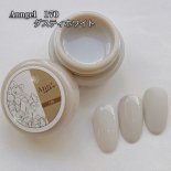Ann Professional カラージェル 4g ダスティーシリーズ 170 ダスティホワイト