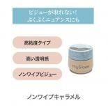 <img class='new_mark_img1' src='https://img.shop-pro.jp/img/new/icons25.gif' style='border:none;display:inline;margin:0px;padding:0px;width:auto;' />my&bee マイビー ノンワイプキャラメル by YUMA 10g