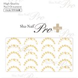 ネイルシール Sha-Nail Pro PLUS FR-ST03 【French】 Star -Gold- / スター -ゴールド-