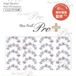 ネイルシール Sha-Nail Pro PLUS FR-RRH01 【French】 Romantic Hydrangea / ロマンティック ハイドランジア