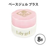 ジェルネイル - Lily gel リリージェル | ネイル用品通販店