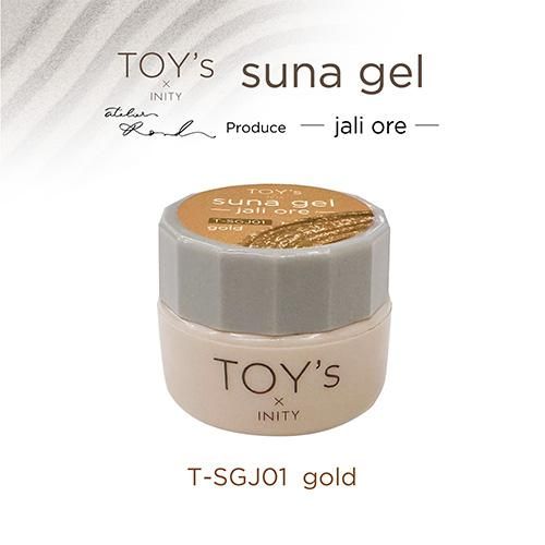 TOY's×INITY suna gel スナジェル 5g T-SGJ01 ジャリオレ ゴールド