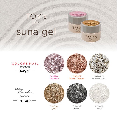 TOY's suna gel 6色セット 砂ジェル スナジェル