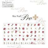 ネイルシール Sha-Nail Pro PLUS RUMI-PRF03 real floret clear -Red- / リアルフローレット クリア レッド