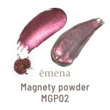 emena エメナ Magnety powder マグネティパウダー 0.4g MGP02