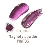 emena エメナ Magnety powder マグネティパウダー 0.4g MGP03