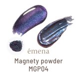 emena エメナ Magnety powder マグネティパウダー 0.4g MGP04