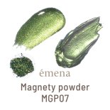emena エメナ Magnety powder マグネティパウダー 0.4g MGP07