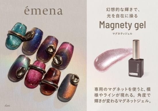 emena エメナ Magnety gel マグネティジェル 8g 0513