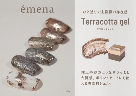 emena エメナ Terracotta gel テラコッタジェル 4g 0750