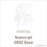 emena エメナ Nuance gel ニュアンスジェル 8g 0800 ベース