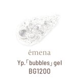 emena エメナ Yp.「bubbles」gel イプバブルスジェル 4g BG1200