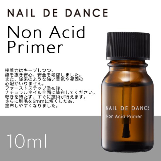 NAIL DE DANCE ネイルデダンス プライマー ノンアシッドプライマー