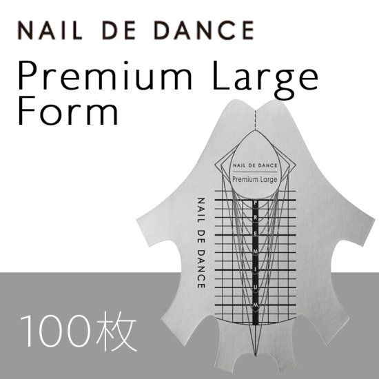 NAIL DE DANCE ネイルデダンス プレミアムラージフォーム 100枚 | アミューズメントネイルスタジオ