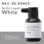 NAIL DE DANCE ネイルデダンス アクリルリキッド ホワイト 100ml