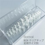 BonNail ボンネイル BOXクリアチップ 足用サイズ別 12サイズ