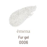 emena エメナ 数量限定品 Fur gel ファージェル 4g 0006