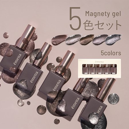 emena エメナ Magnety gel マグネティジェル 8g×5色 (0531-0535 