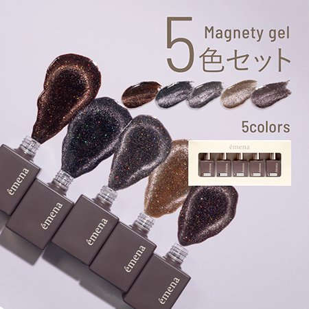 emena エメナ Magnety gel マグネティジェル 8g×5色 (0536-0540