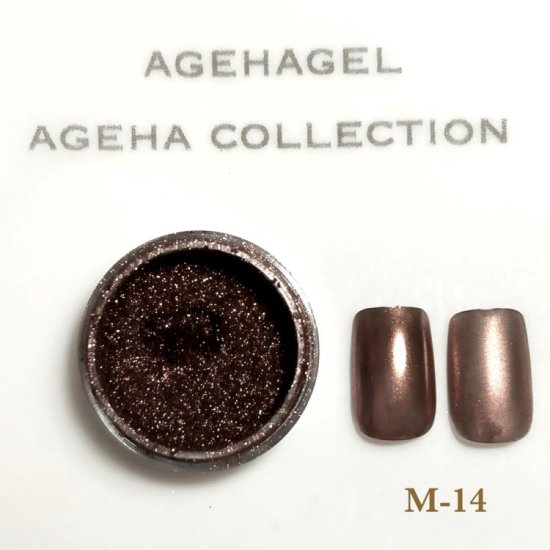 ageha Gel アゲハジェル ミラーパウダー 0.8g M-14 サテンブロンズ