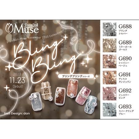 激安！新品未使用未開封 プリジェル トップ カラー ベース MUSE