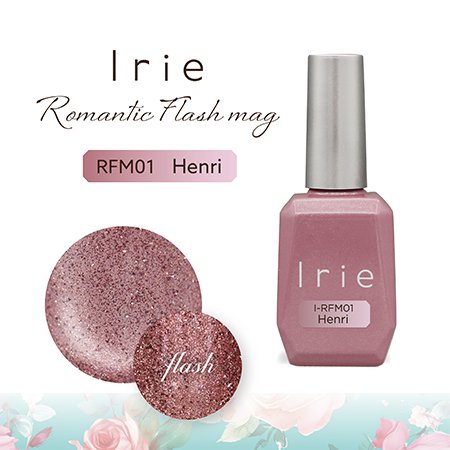 Irie アイリー ロマンティックフラッシュマグ 12ml IR-RFM01 Henri