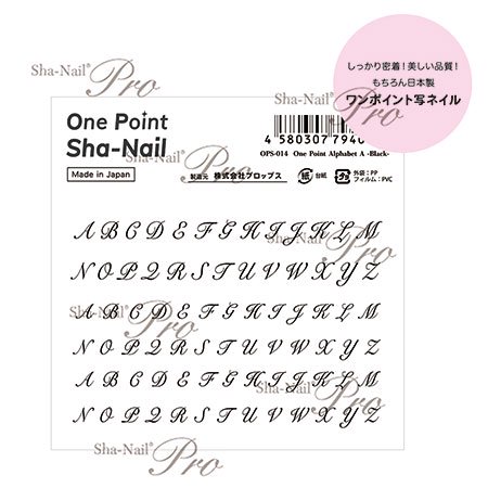 ネイルシール One Point Sha-Nail ワンポイント写ネイル OPSec-014 One Point Alphabet A -Black-  | ワンポイント アルファベットA ブラック - ネイル用品通販店 アミューズメントネイルスタジオ