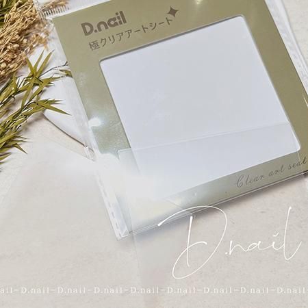 D.nail アートジェル (極ジェル) 2g 15色セット 01〜15 痛ネイル