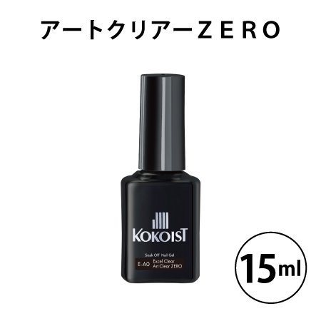 KOKOIST ココイスト E-A0 アートクリアゼロ 15ml | 未硬化の量が最適でアートをスムーズに描けるジェル - ネイル用品通販店  アミューズメントネイルスタジオ