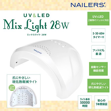 BEAUTYNAILER ビューティーネイラー | UV/LED硬化熱軽減ライト 