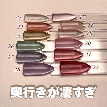 my&bee マイビー カラージェル | マグネットジェル 8ml×6色